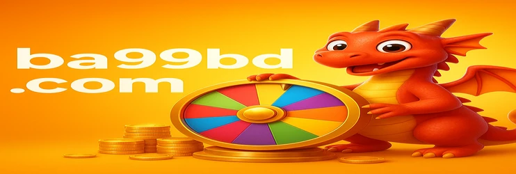 ba99-র বিংগো পুরস্কার