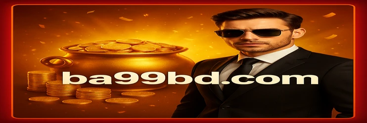 ba99 প্ল্যাটফর্মের ব্যবহারকারী