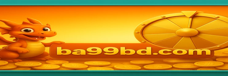 ba99 নিরাপত্তা